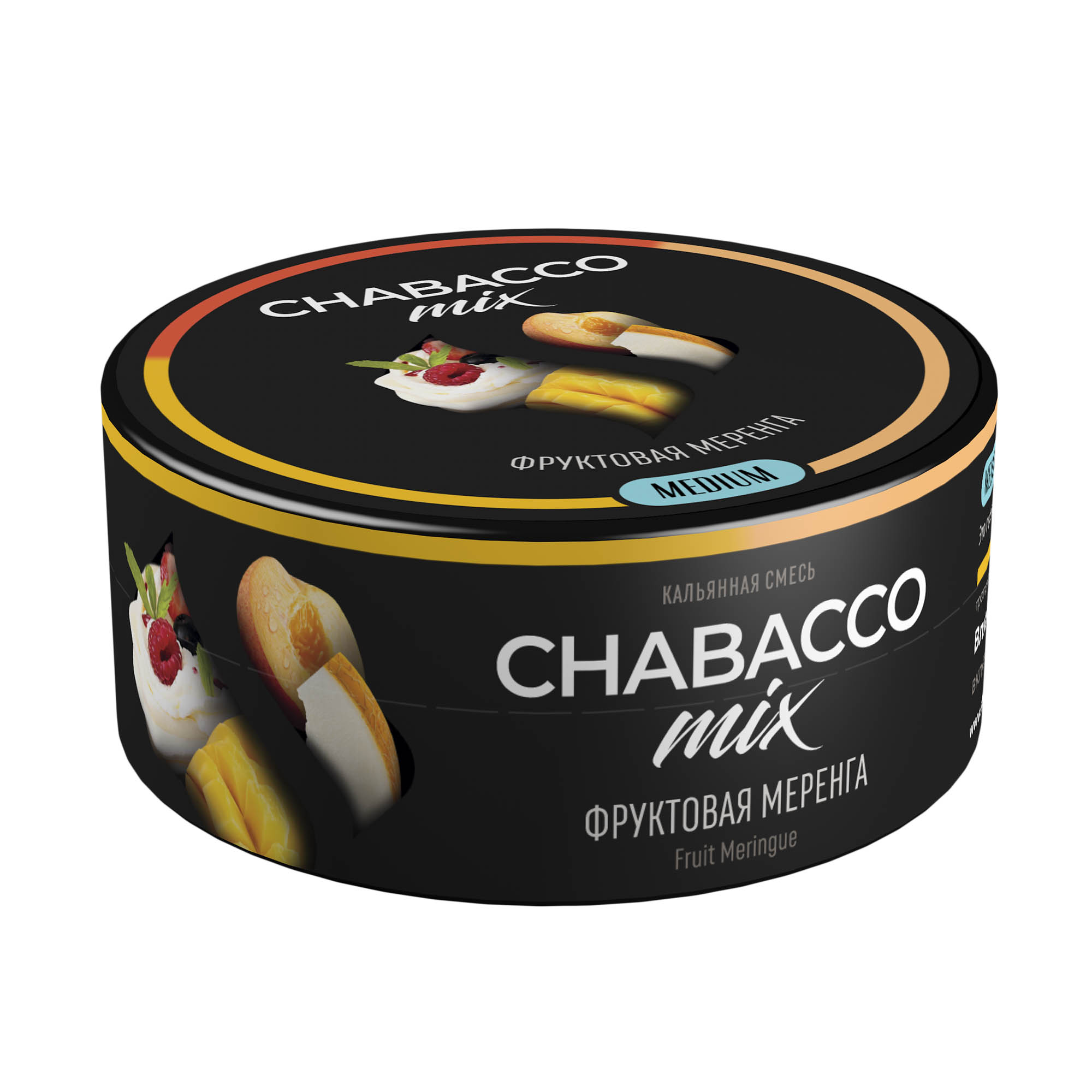  (m) chabacco mix 25 г fruit meringue (фруктовая меренга) 