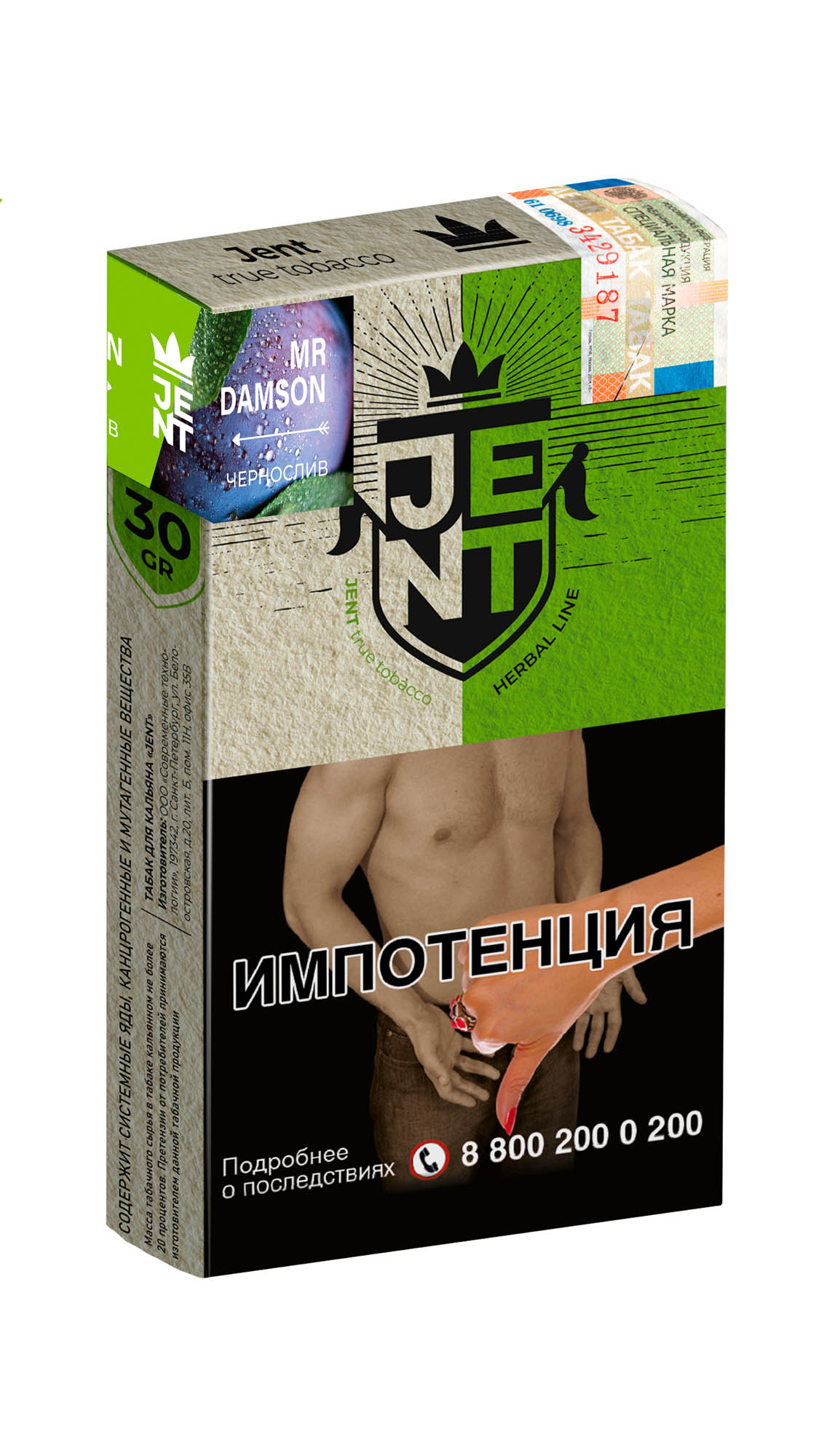  (m) jent 100 г herbal line mr. damson (чернослив) 