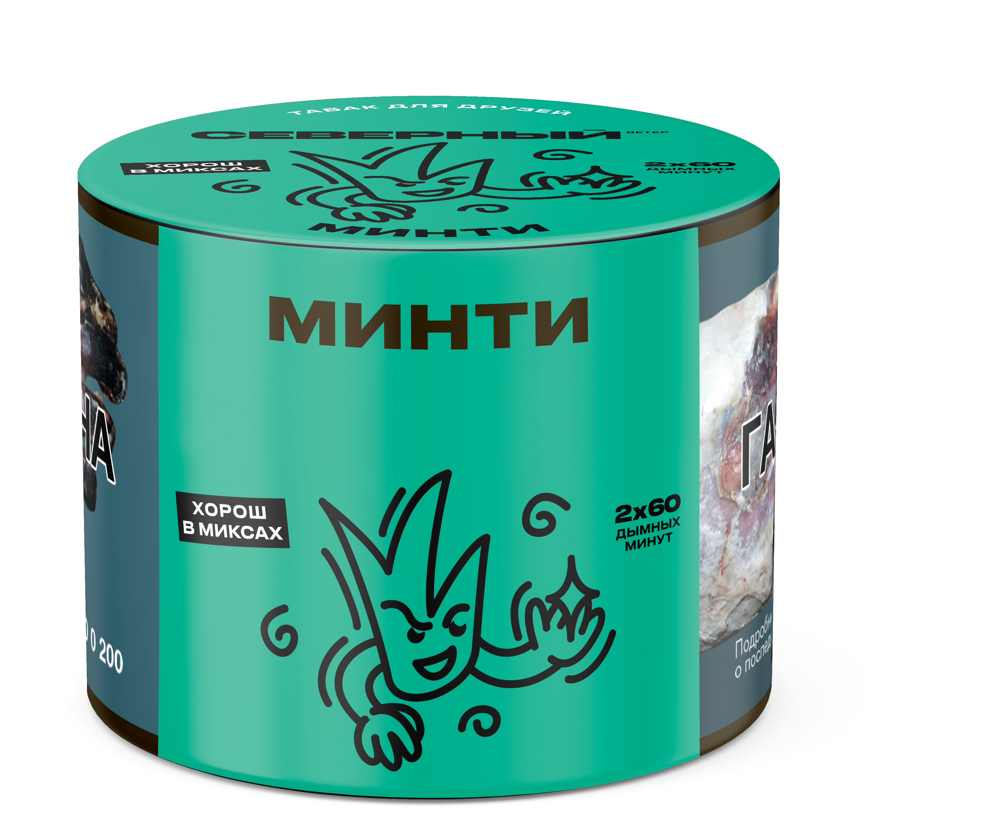 (m) северный 40 г минти — Hookah Market (m) северный 40 г минти