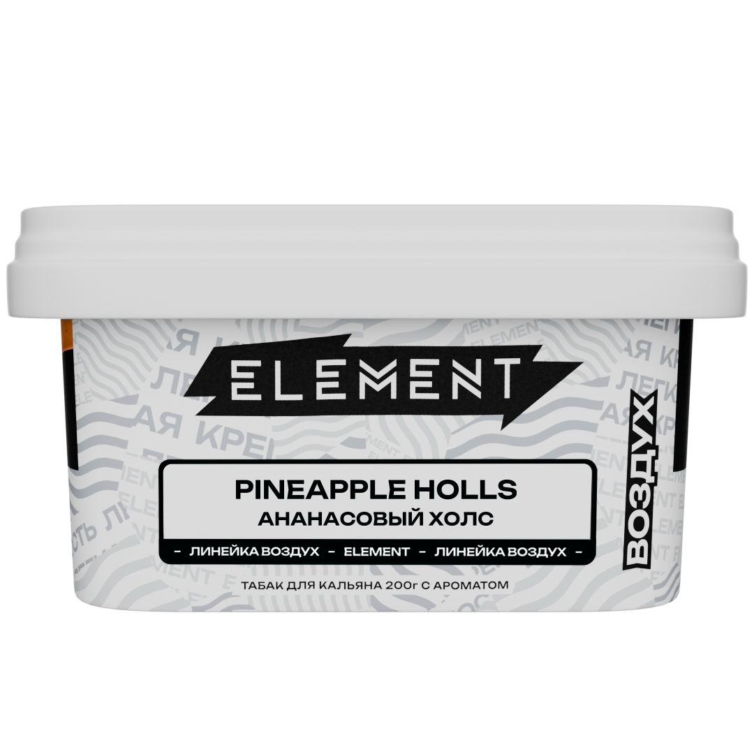 (m) element воздух 200 г ананасовый холс (pineapple holls) — Hookah Market (m) element воздух 200 г ананасовый холс (pineapple holls)