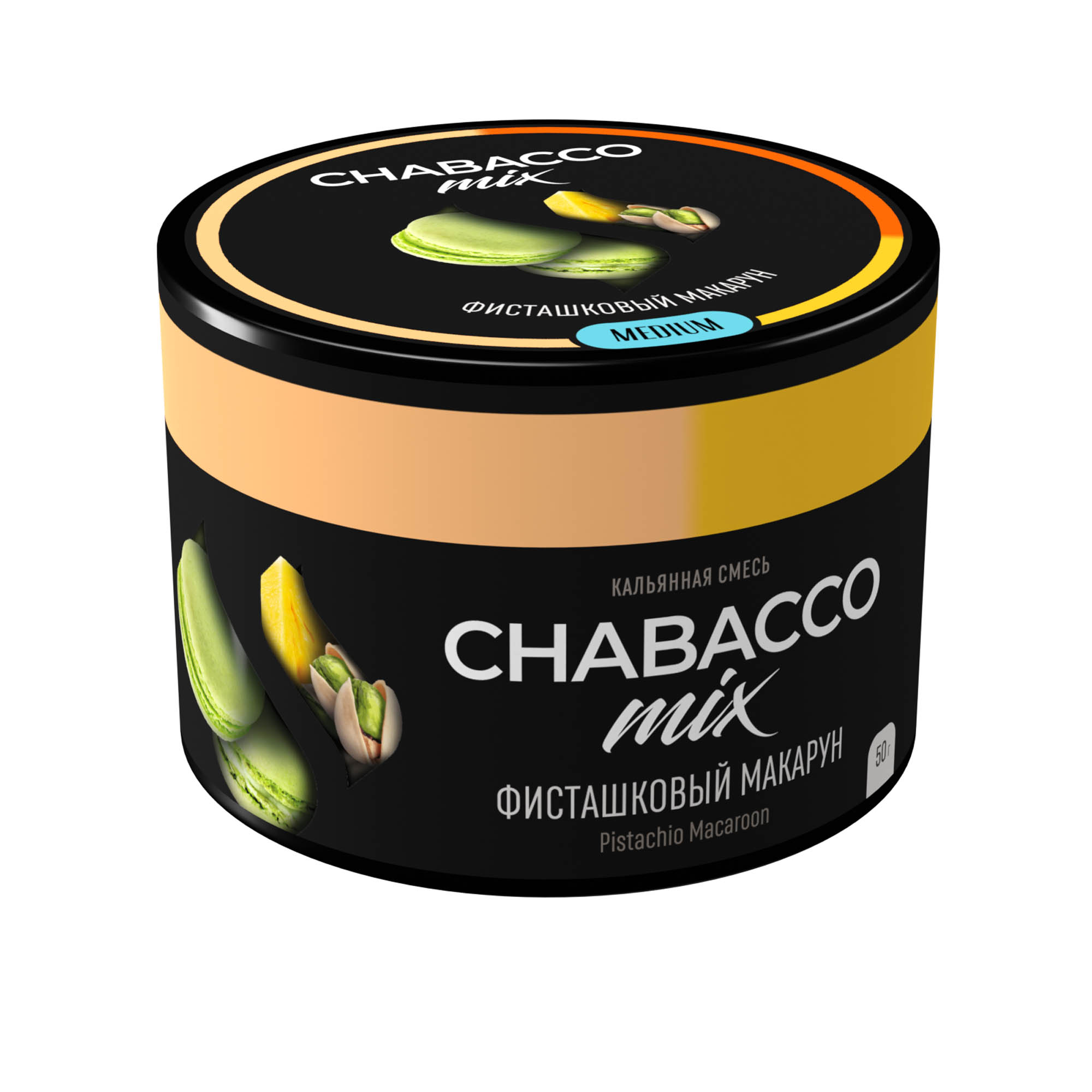 (m) chabacco mix 50 г pistachio macaroon (фисташковый макарун) — Hookah Market (m) chabacco mix 50 г pistachio macaroon (фисташковый макарун)