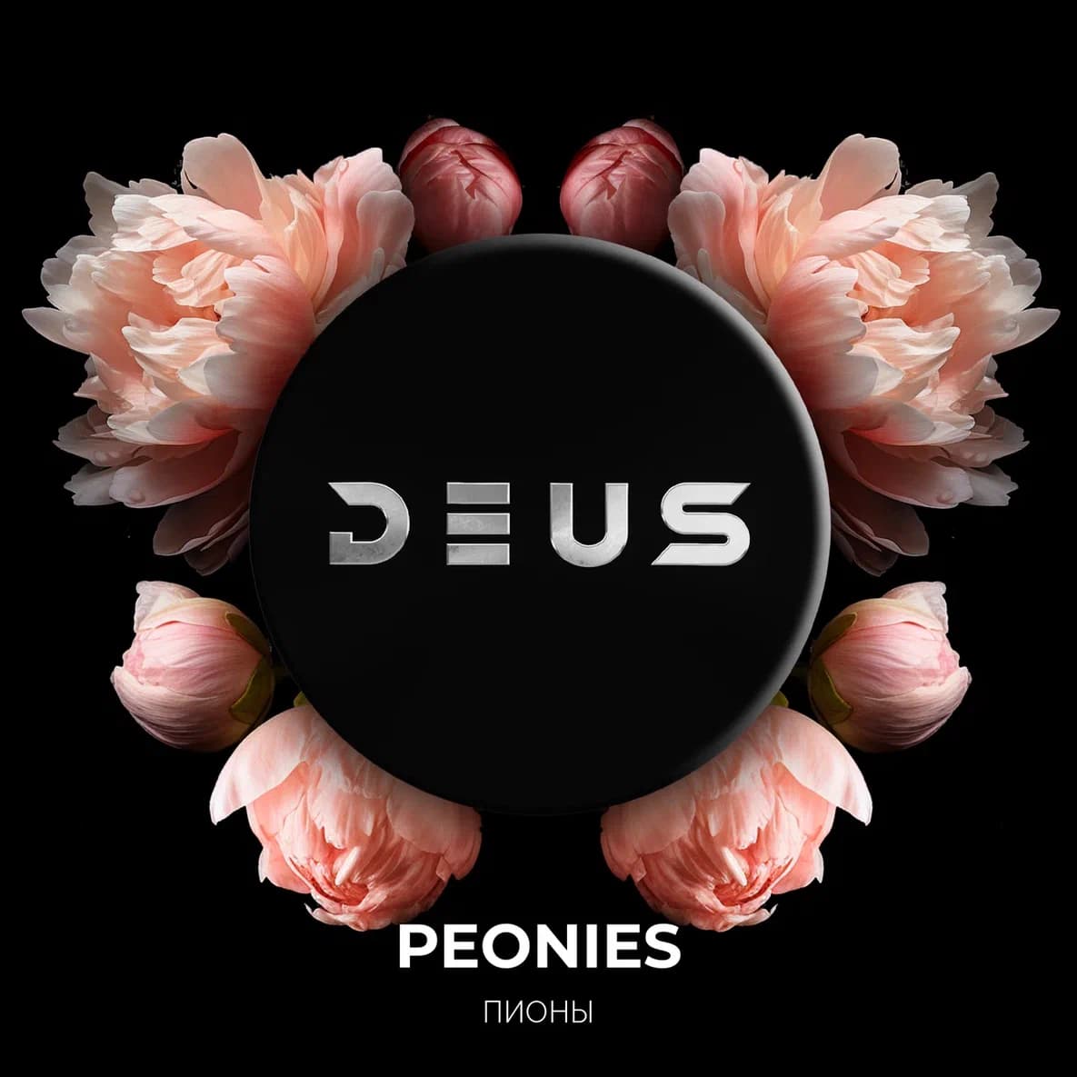  (m) deus 250 г peonies (пионы) 