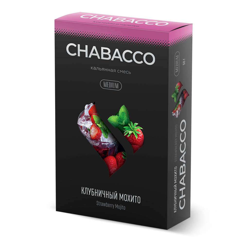 (m) chabacco medium 50 г strawberry mojito (клубничный мохито) — Hookah Market (m) chabacco medium 50 г strawberry mojito (клубничный мохито)