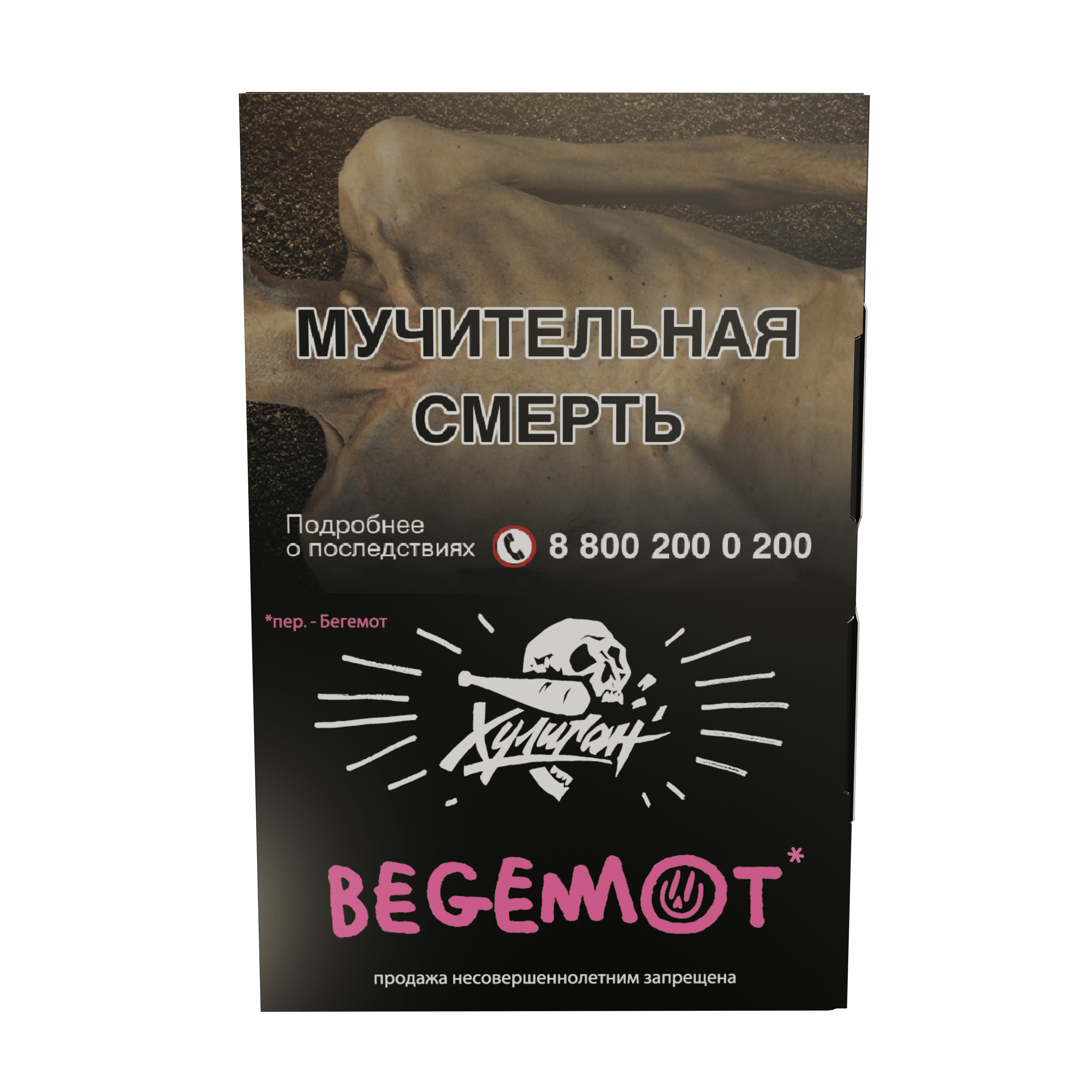 (m) хулиган 25 г begemot (мандарин-бергамот) — Hookah Market (m) хулиган 25 г begemot (мандарин-бергамот)