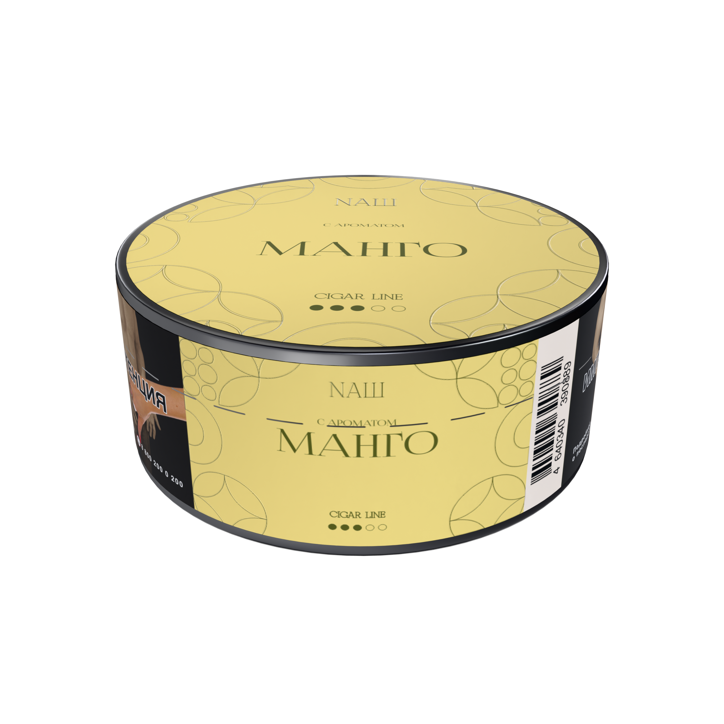 (m) nаш cigar 30 г манго — Hookah Market (m) nаш cigar 30 г манго