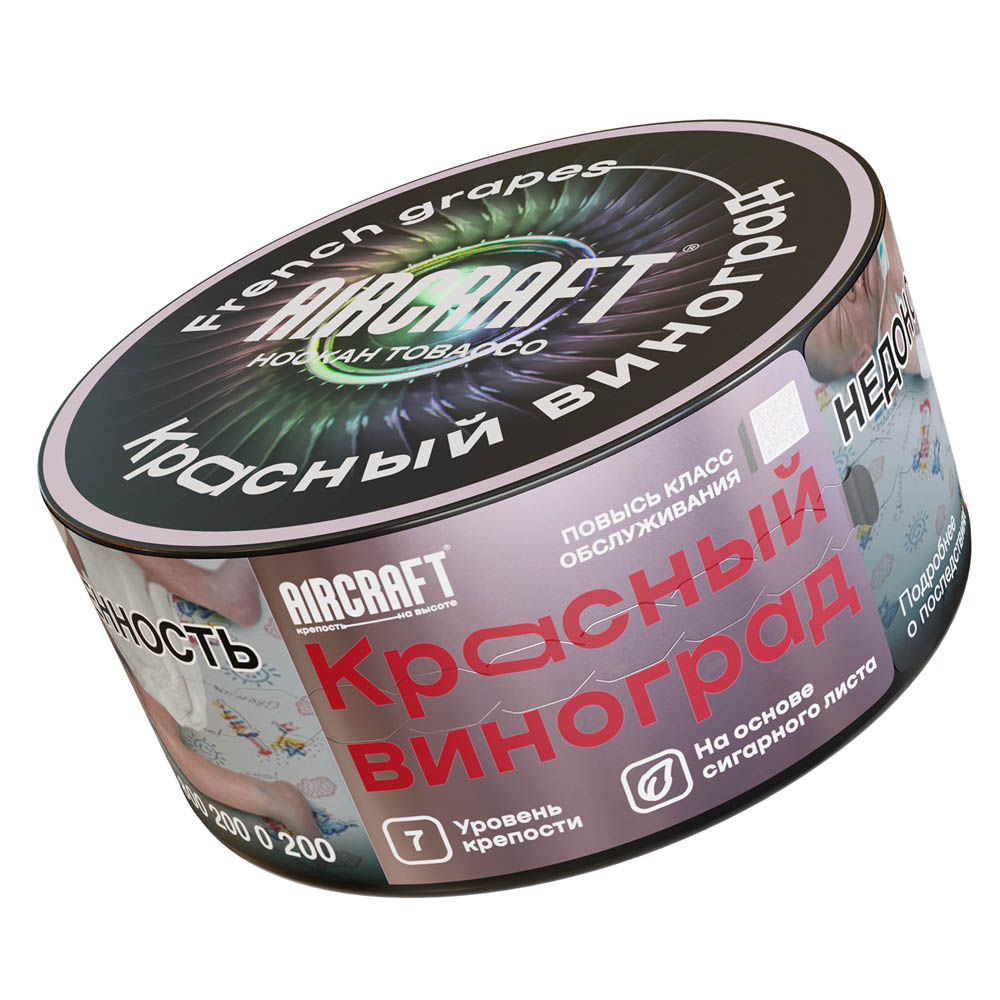 (m) aircraft 25 г красный виноград — Hookah Market (m) aircraft 25 г красный виноград