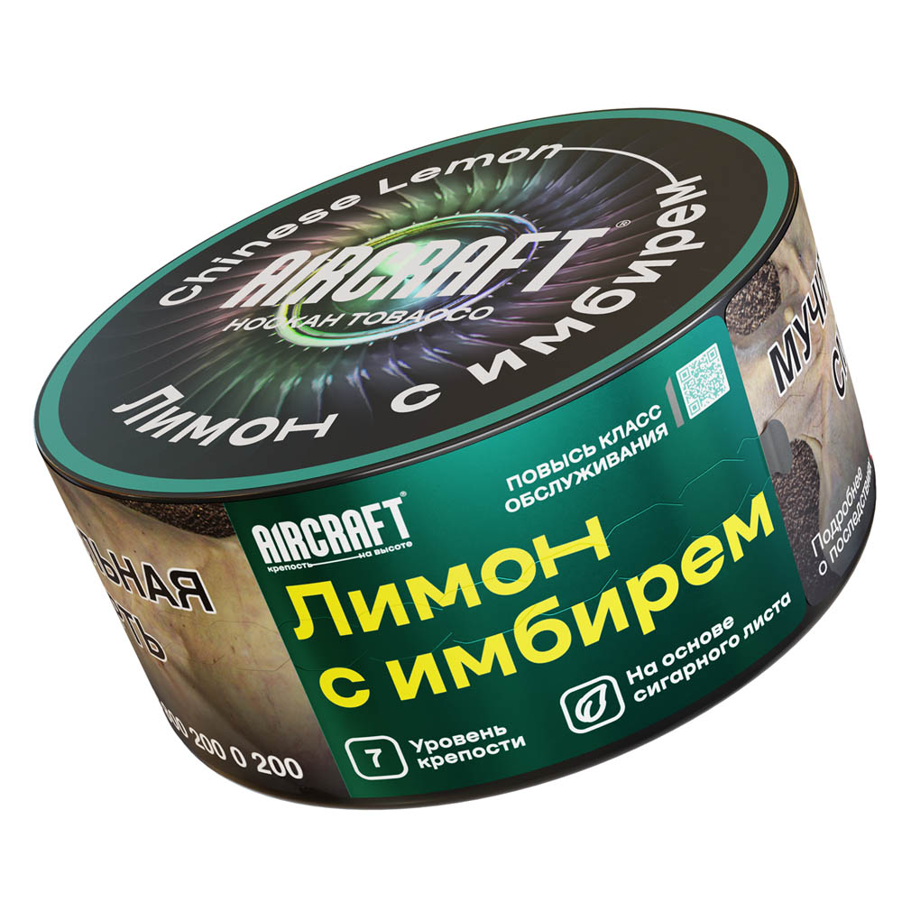 (m) aircraft 25 г лимон с имбирем — Hookah Market (m) aircraft 25 г лимон с имбирем