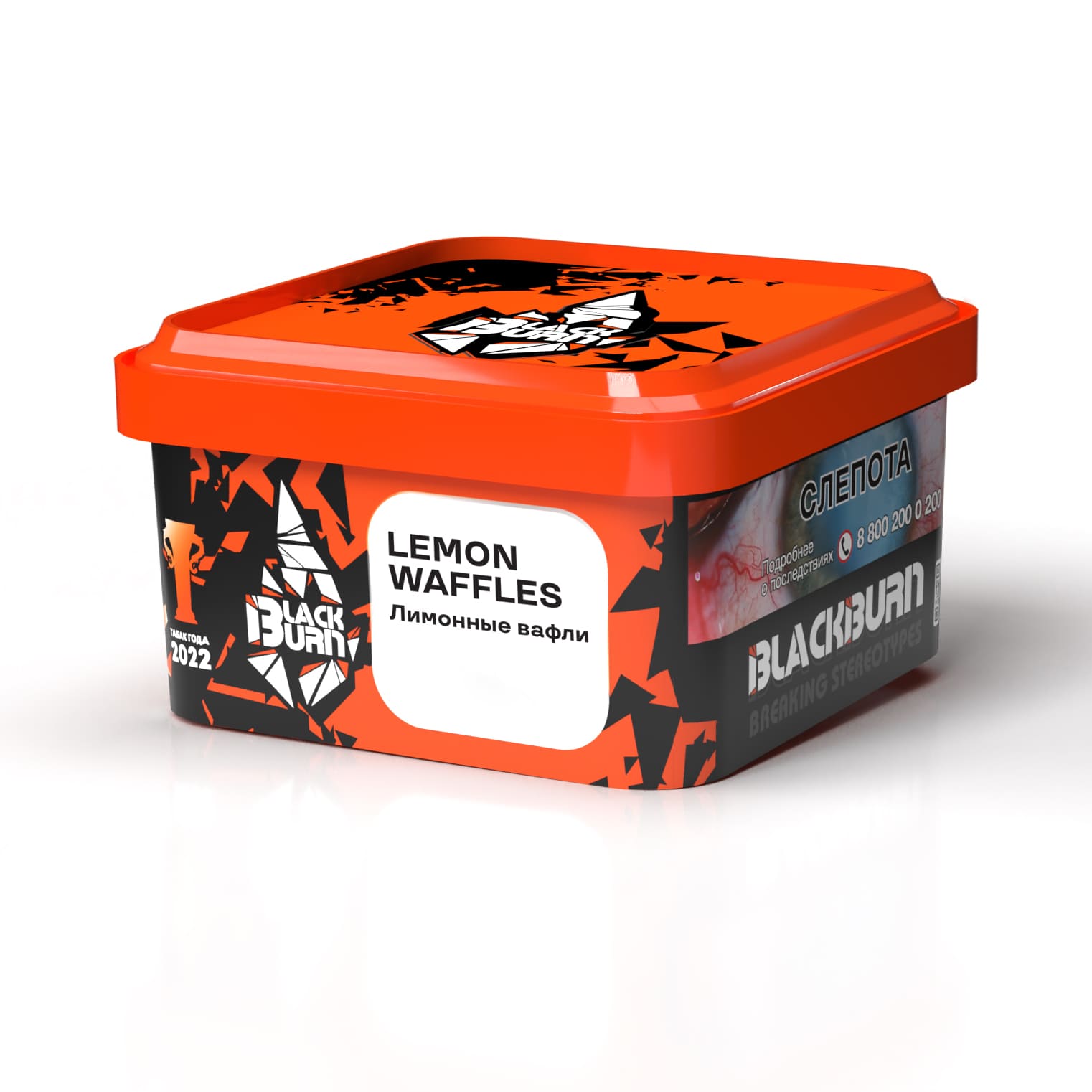 (m) burn black 200 г lemon waffles — Hookah Market (m) burn black 200 г lemon waffles
