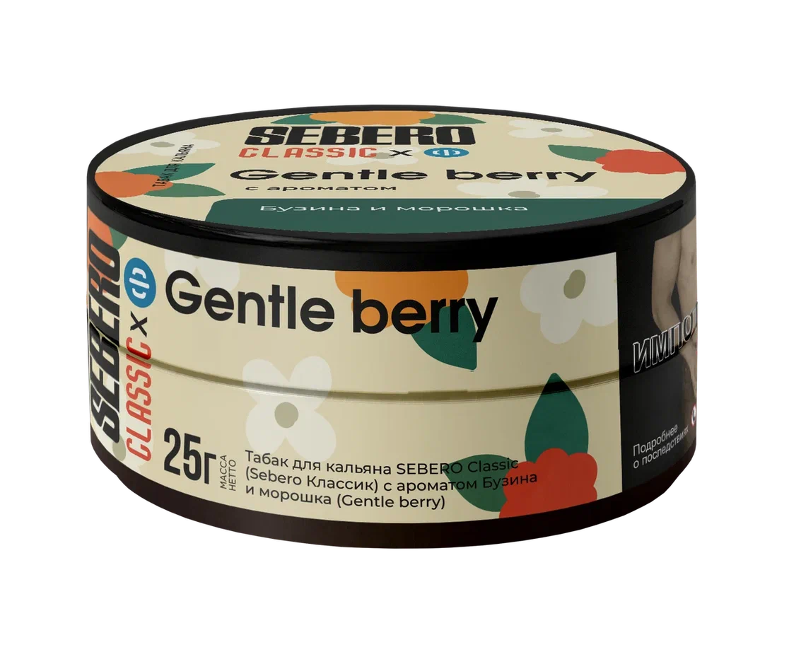 (m) sebero 25 г gentle berry — Hookah Market (m) sebero 25 г gentle berry