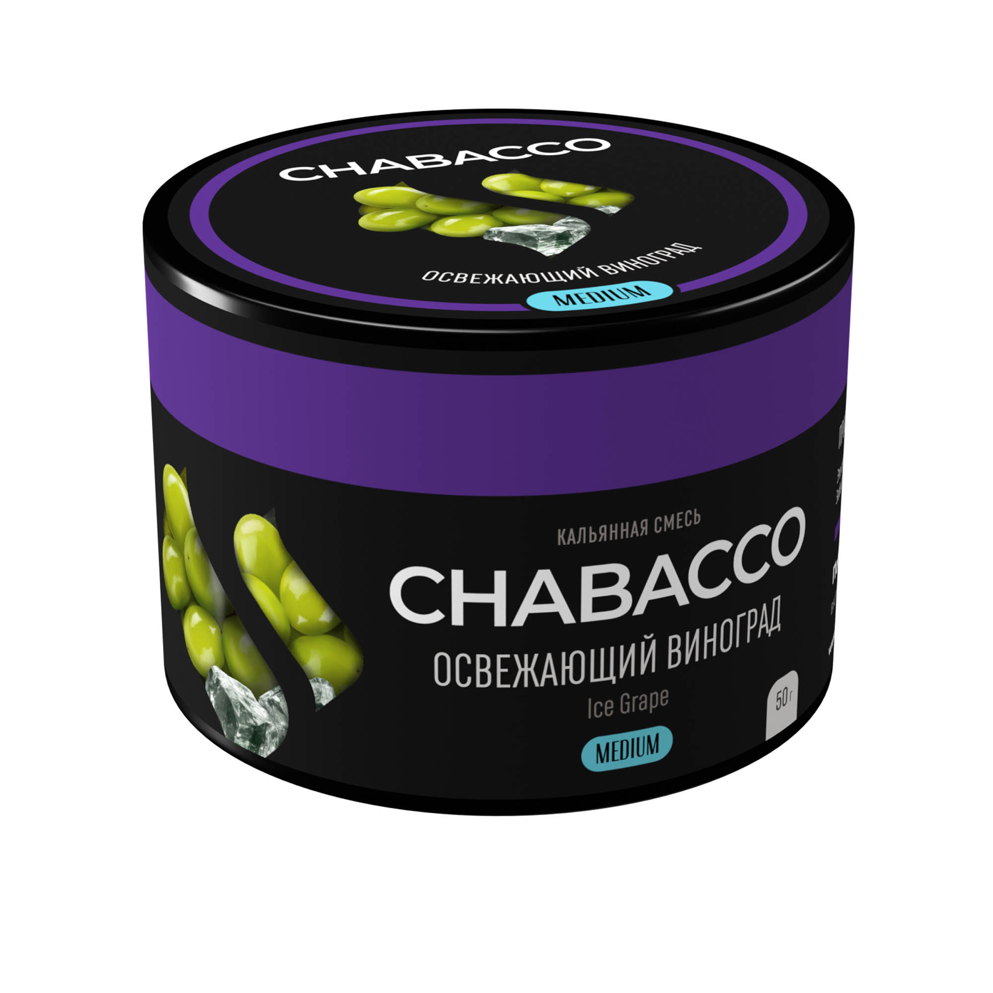  (m) chabacco medium 50 г ice grape (освежающий виноград) 