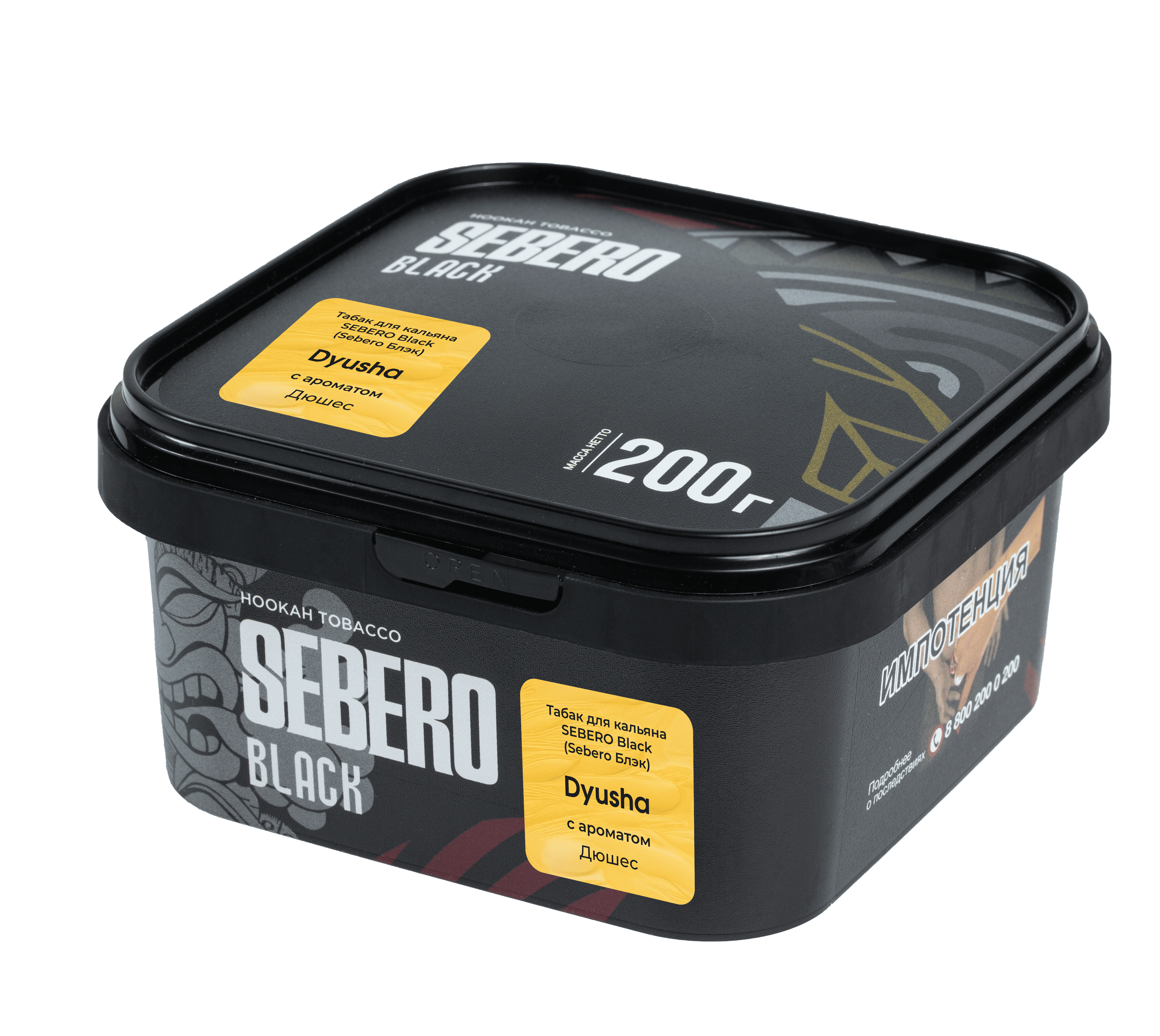 (m) sebero black 200 г dyusha (дюшес) — Hookah Market (m) sebero black 200 г dyusha (дюшес)