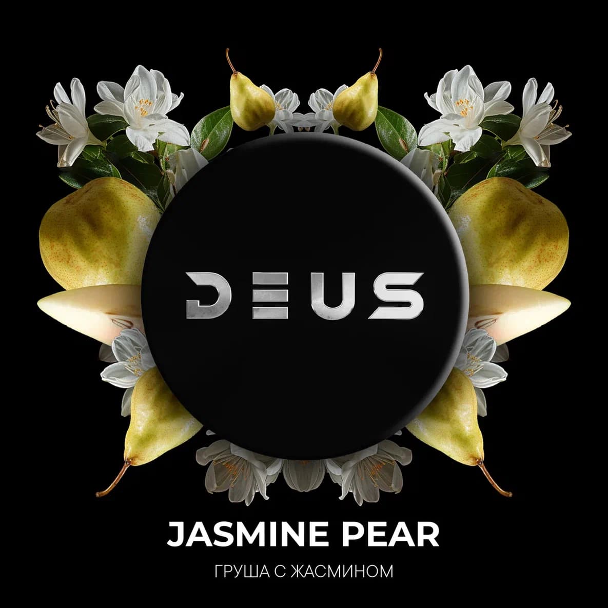  (m) deus 250 г jasmine pear (груша с жасмином) 