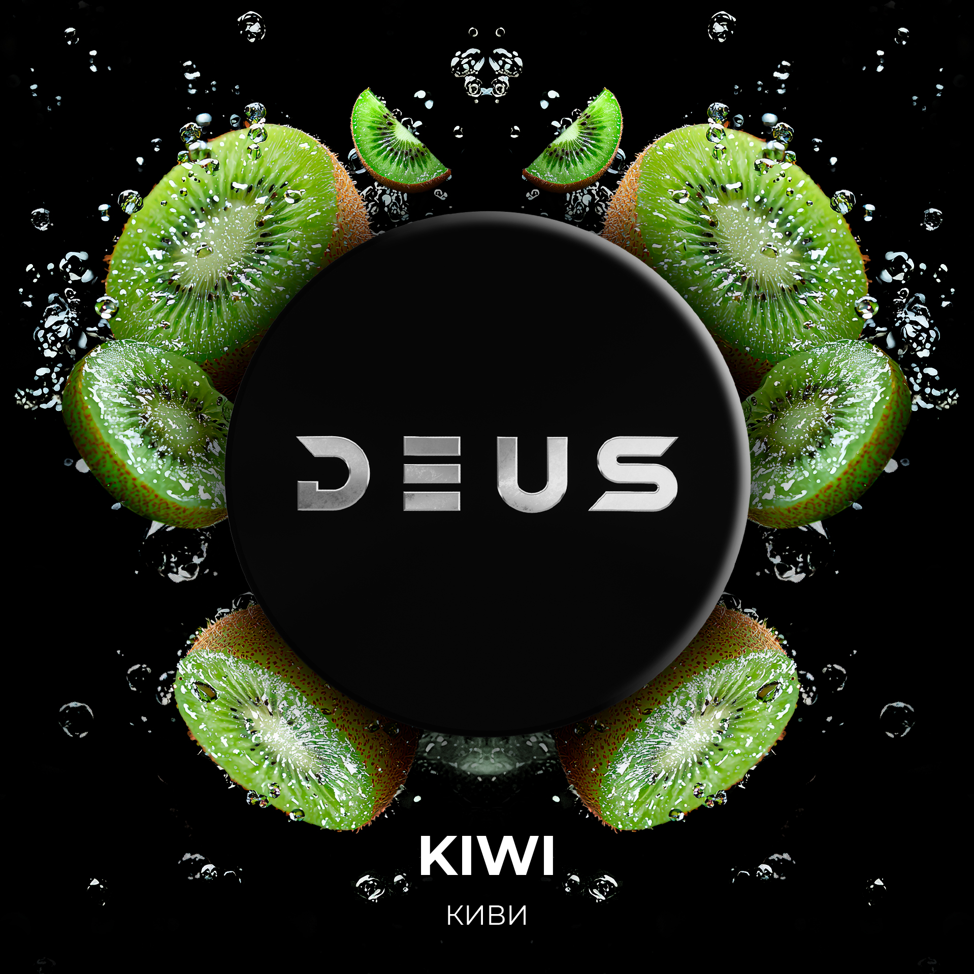  (m) deus 30 г kiwi (киви) 