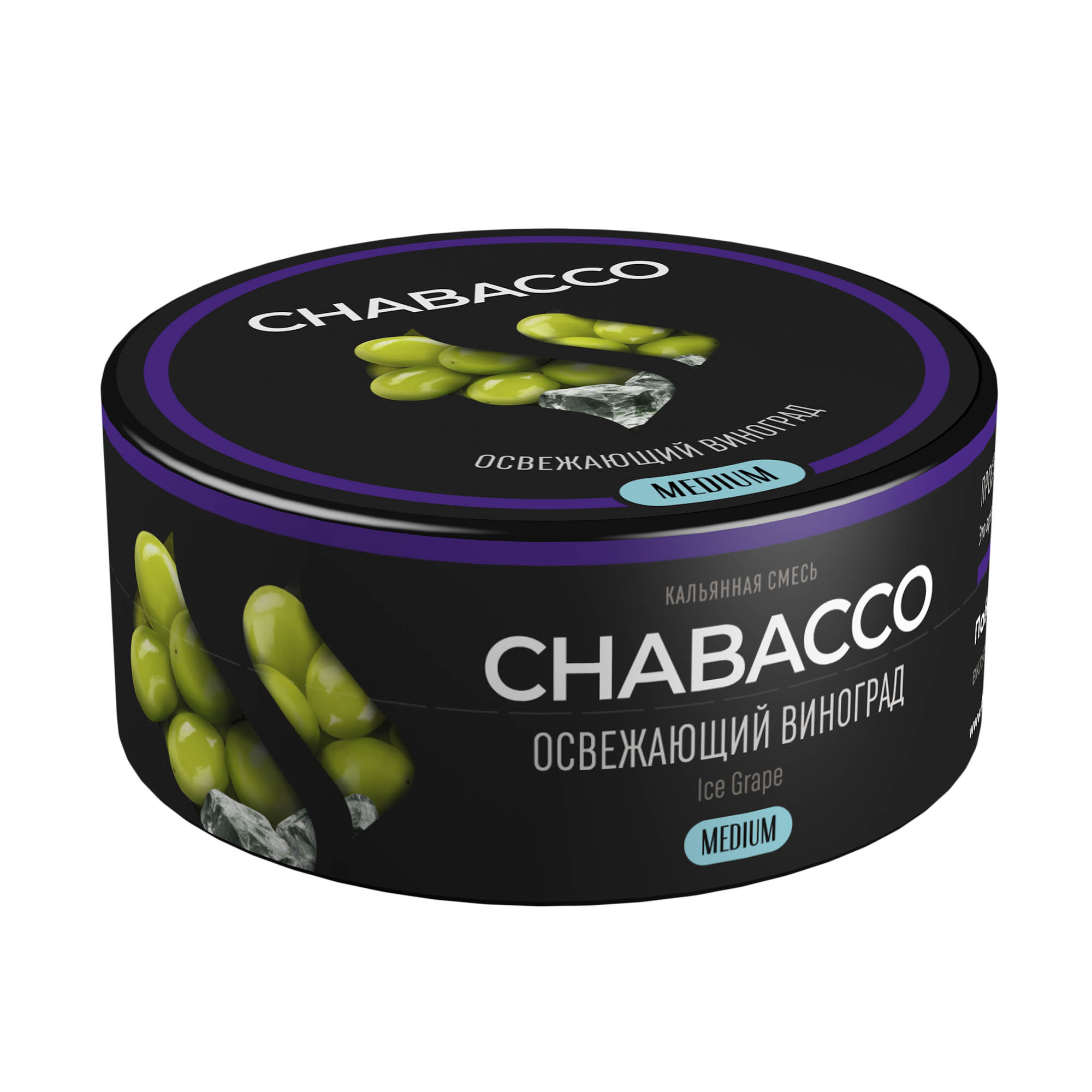  (m) chabacco medium 25 г ice grape (освежающий виноград) 