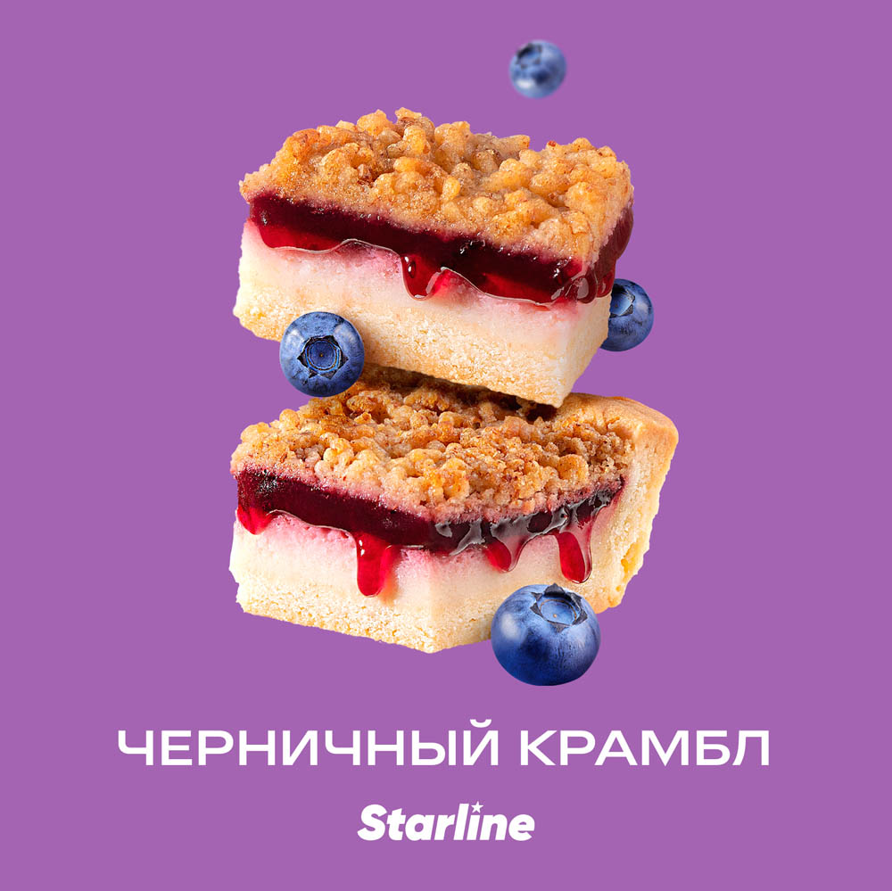  (m) starline 25 г черничный крамбл 