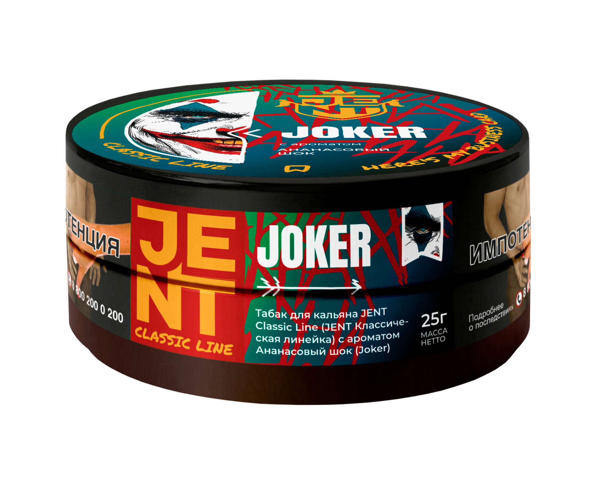  (m) jent 25 г joker (ананасовый шок) 