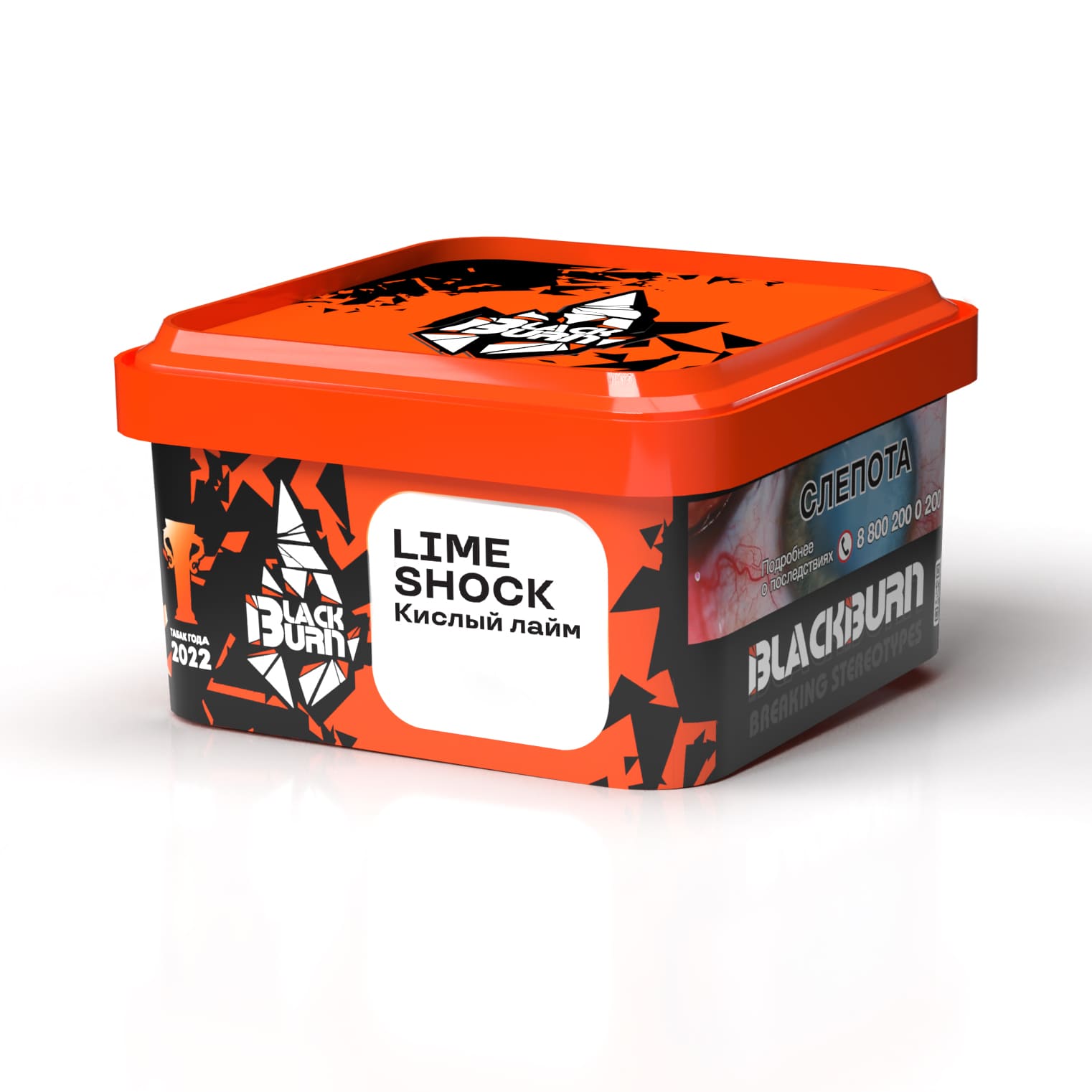 (m) burn black 200 г lime shock — Hookah Market (m) burn black 200 г lime shock