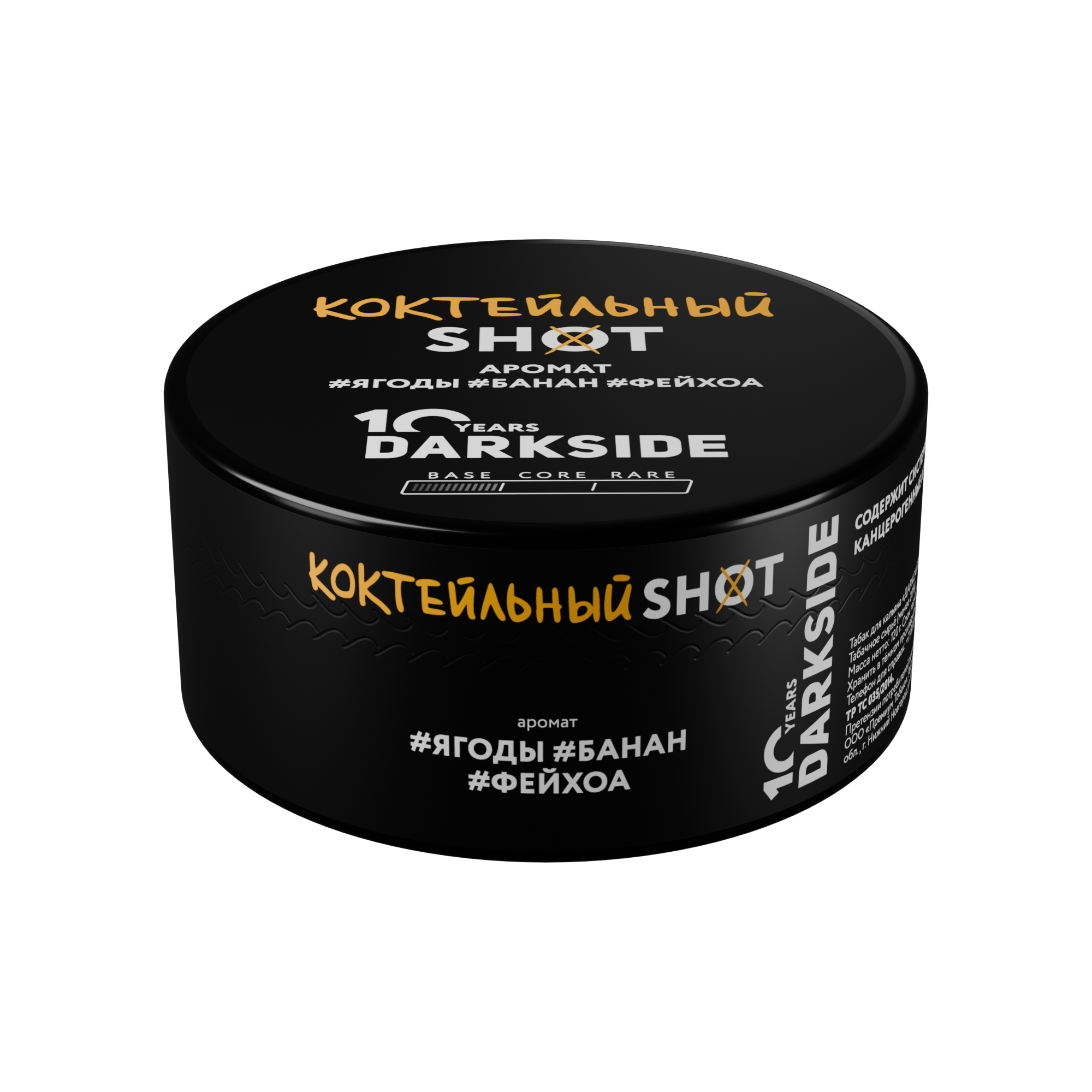(m) darkside shot 120 г коктейльный — Hookah Market (m) darkside shot 120 г коктейльный