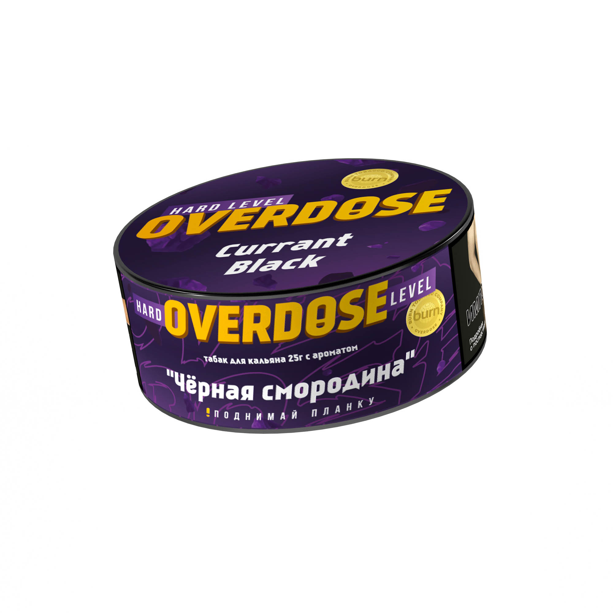  (m) overdose 25 г currant black 