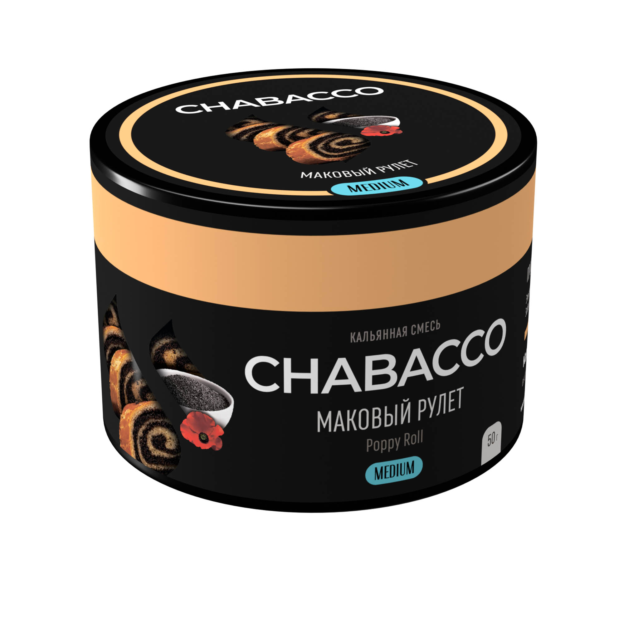 (m) chabacco medium 50 г poppy roll (маковый рулет) — Hookah Market (m) chabacco medium 50 г poppy roll (маковый рулет)