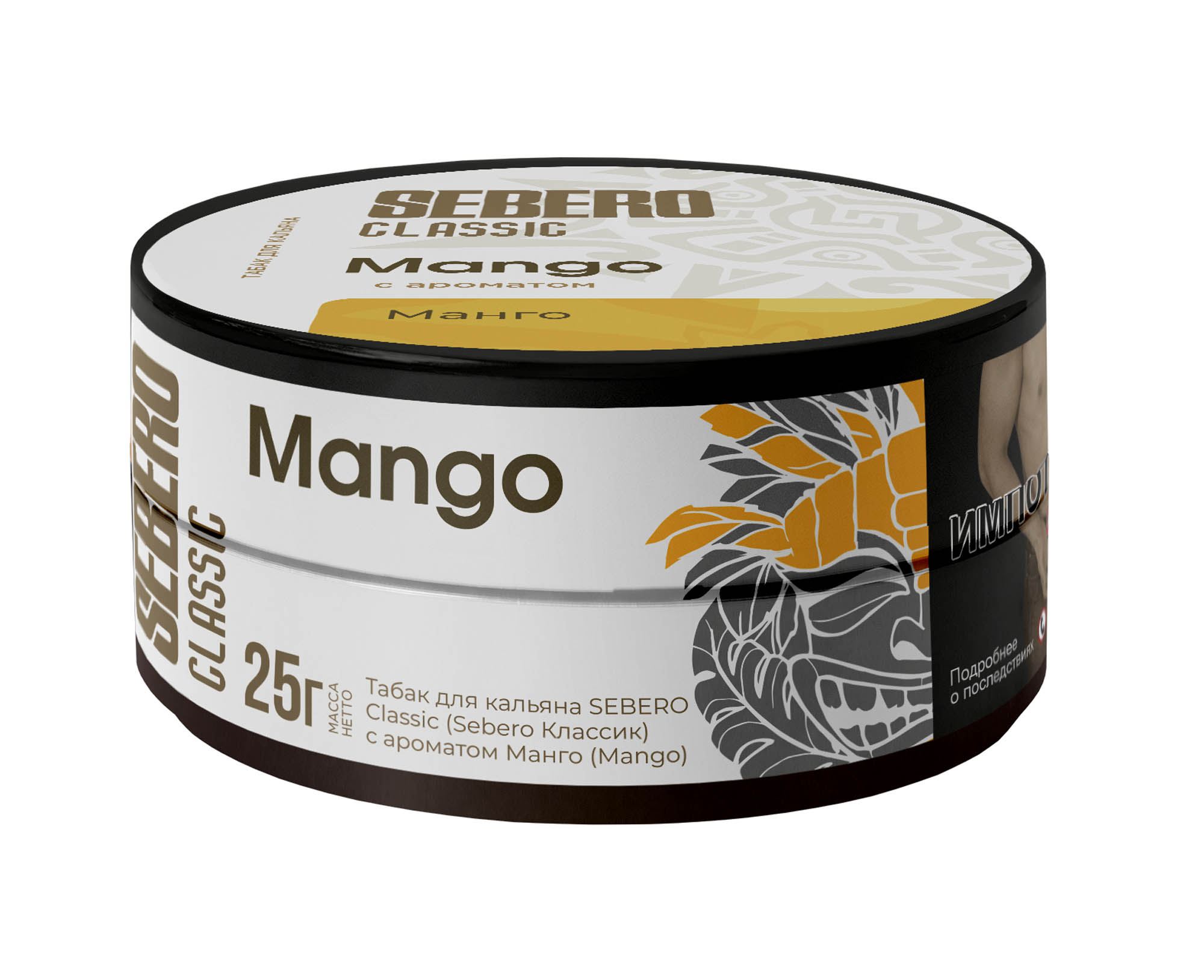  (m) sebero 25 г mango 