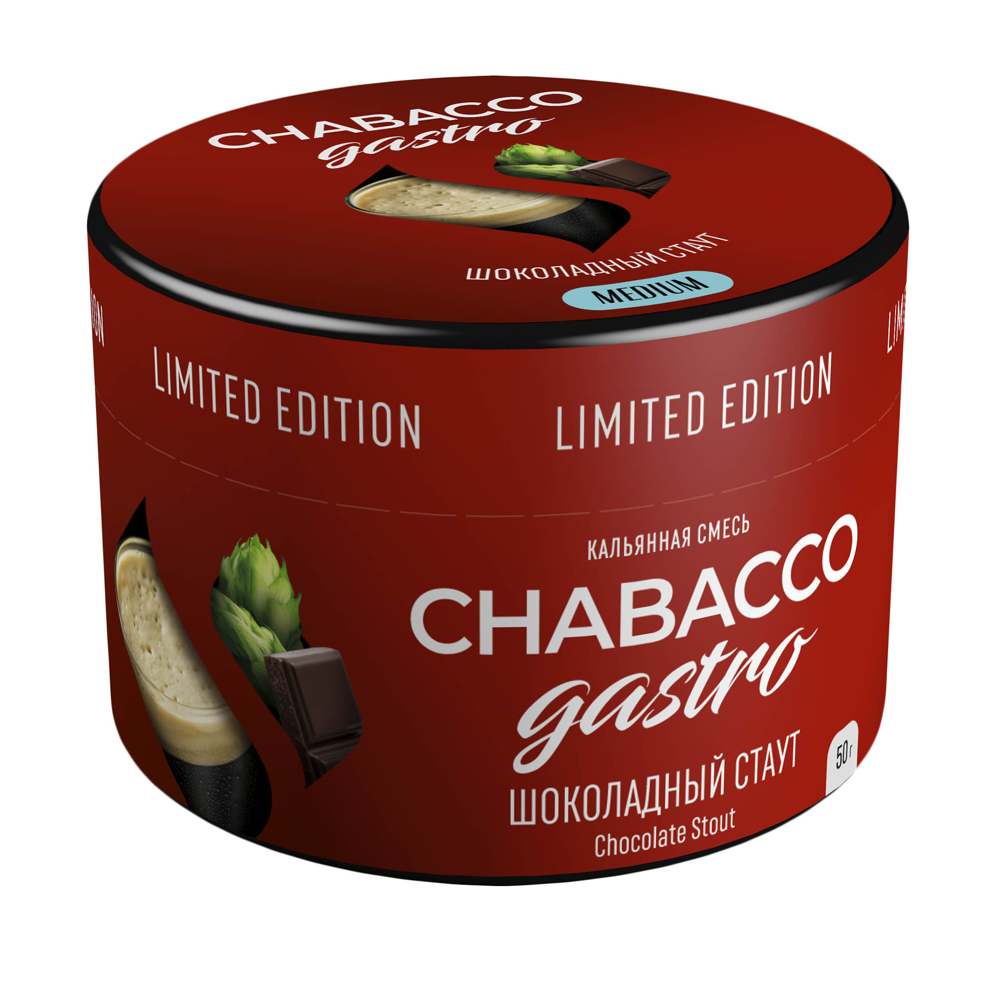 (m) chabacco gastro 50 г chocolate stout (шоколадный стаут) — Hookah Market (m) chabacco gastro 50 г chocolate stout (шоколадный стаут)