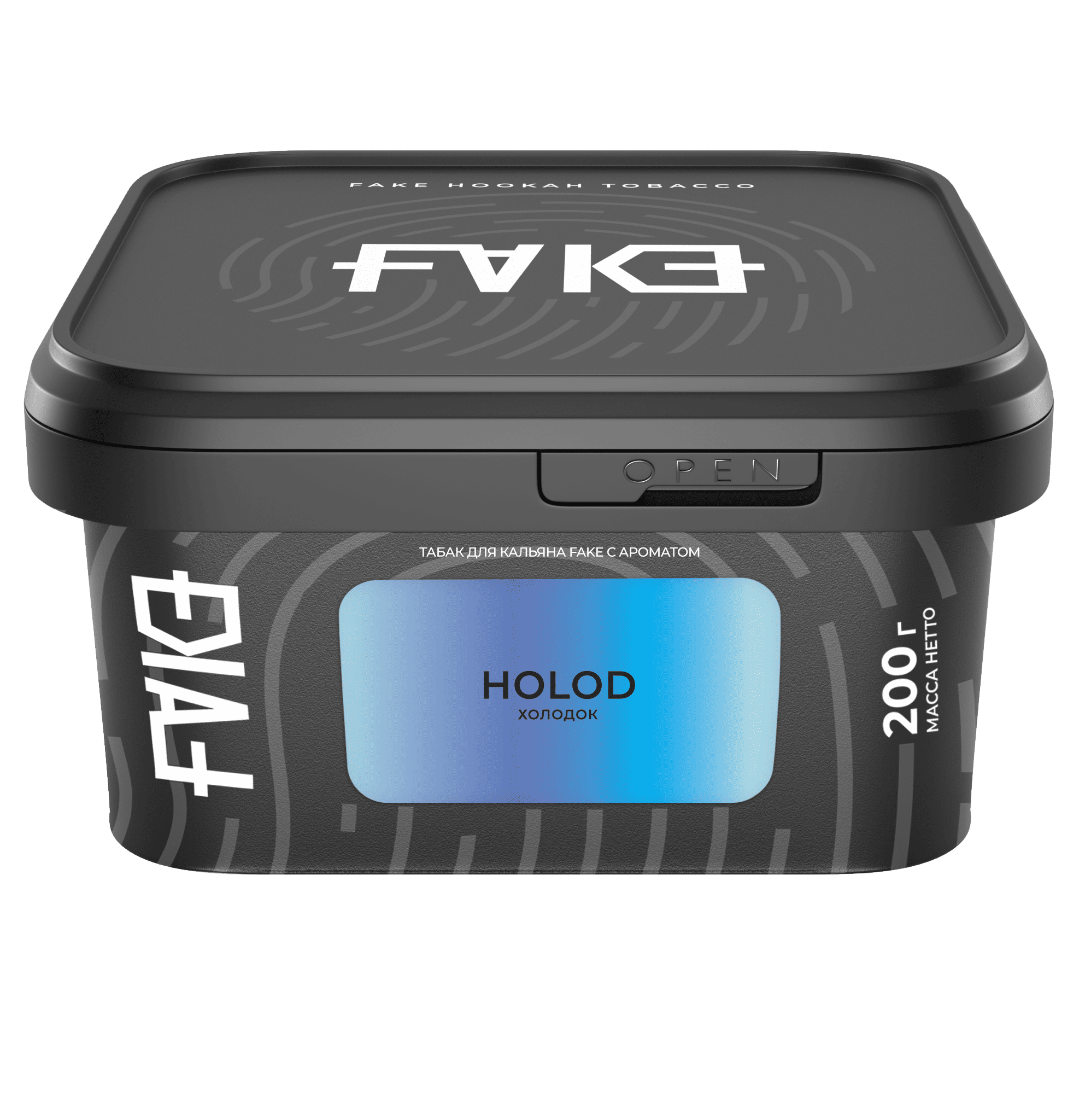 (m) fake 200 г holod (холодок) — Hookah Market (m) fake 200 г holod (холодок)
