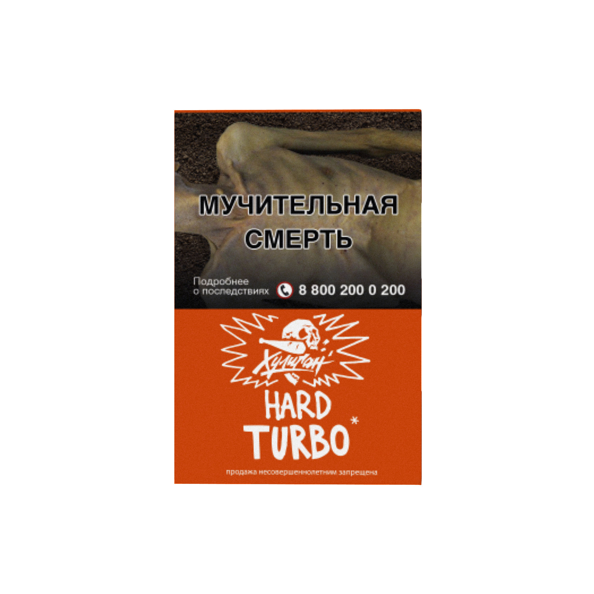  (m) хулиган хард 25 г turbo (арбузно-дынная жвачка) 