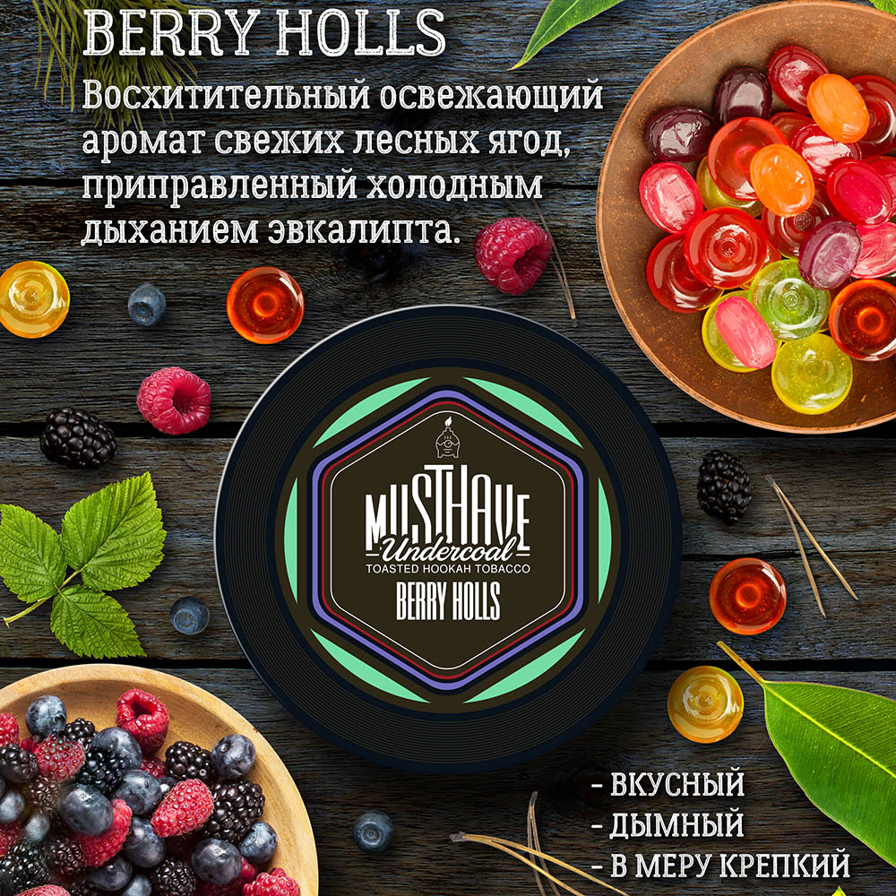 (m) must have 25 г berry holls — Hookah Market (m) must have 25 г berry holls