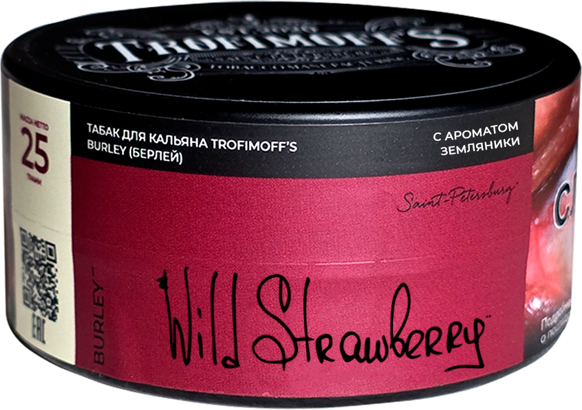  (m) trofimoff's burley 25 г wild strawberry 