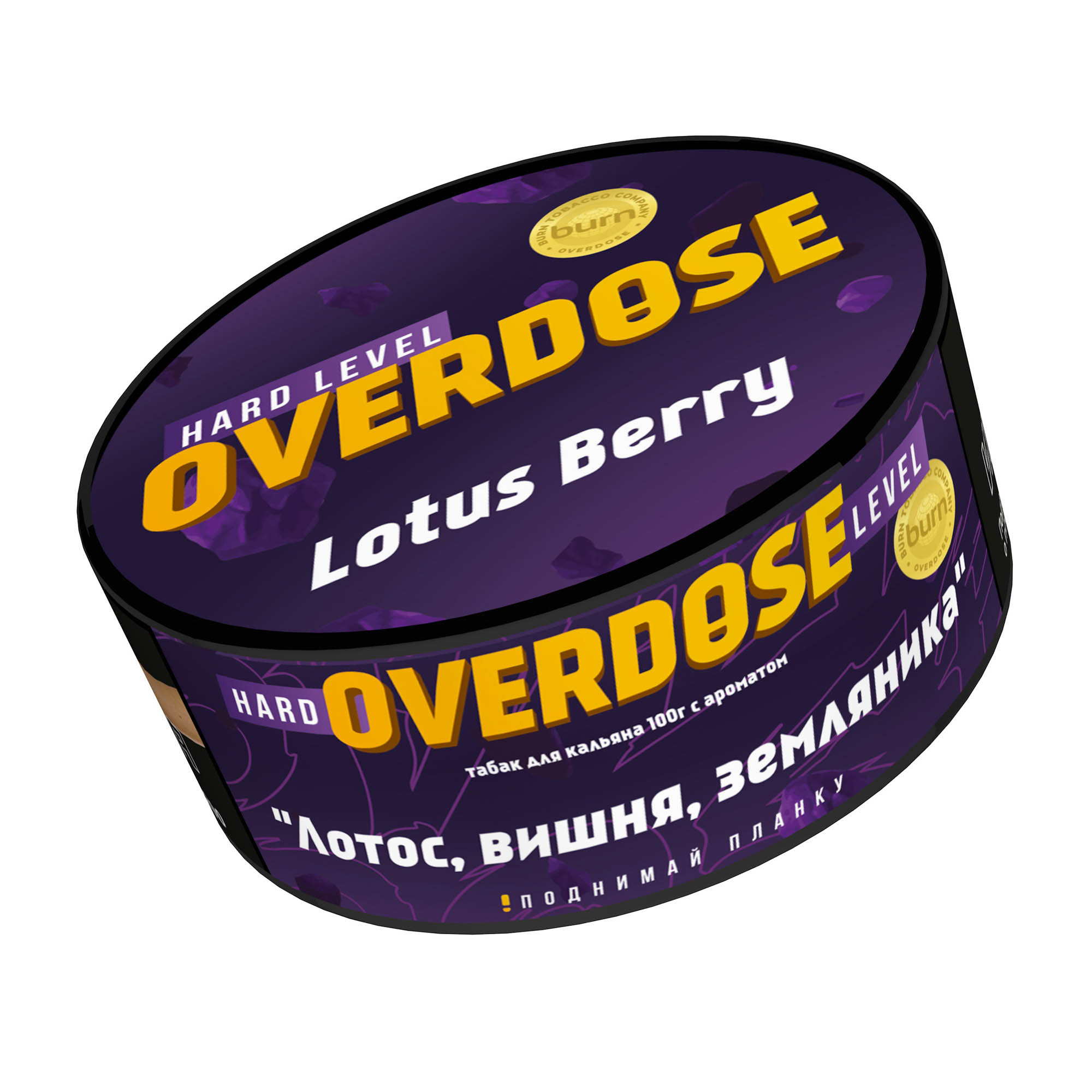  (m) overdose 100 г lotus berry 