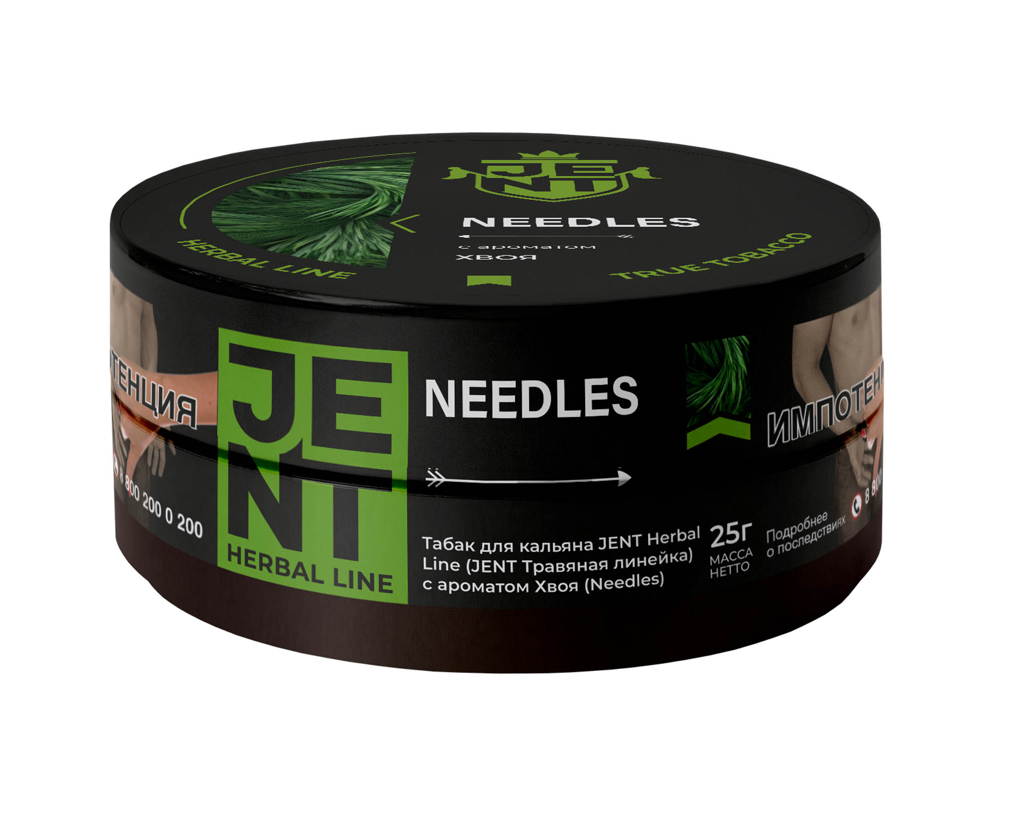 (m) jent 25 г needles (хвоя) — Hookah Market (m) jent 25 г needles (хвоя)
