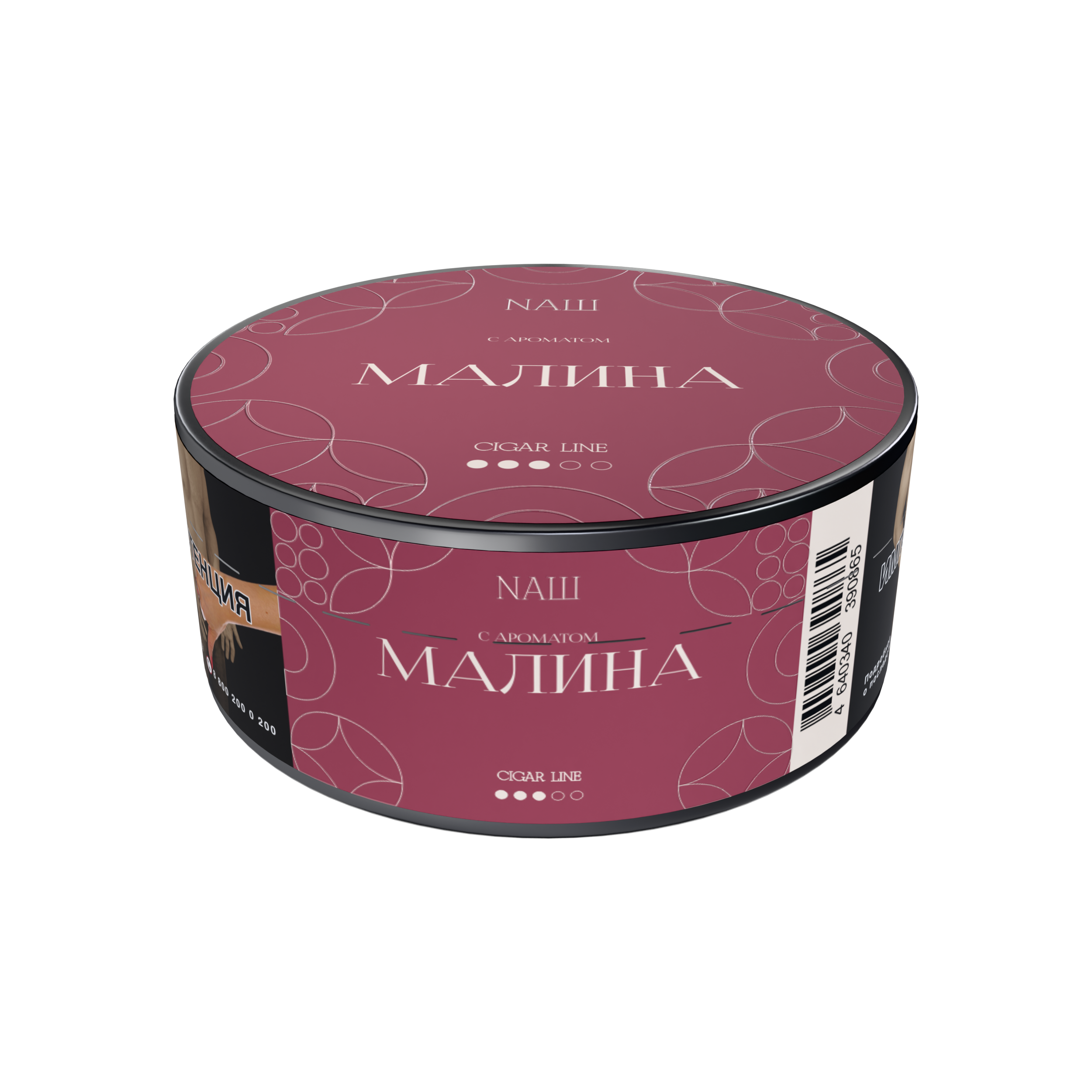 (m) nаш cigar 30 г малина — Hookah Market (m) nаш cigar 30 г малина