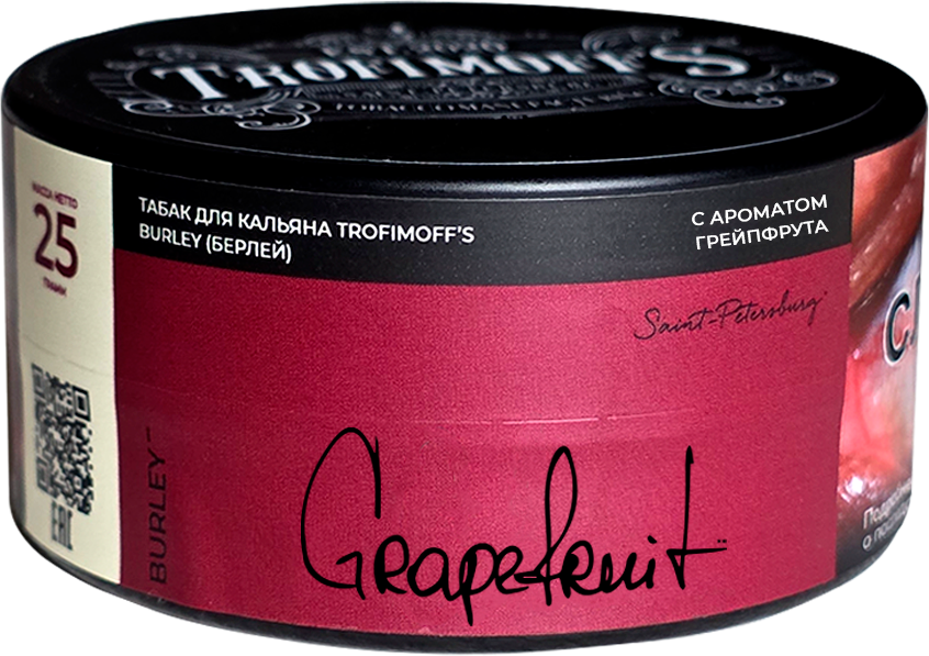  (m) trofimoff's burley 25 г grapefruit 