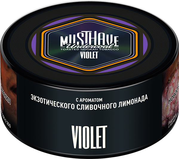  (m) must have 125 г violet 