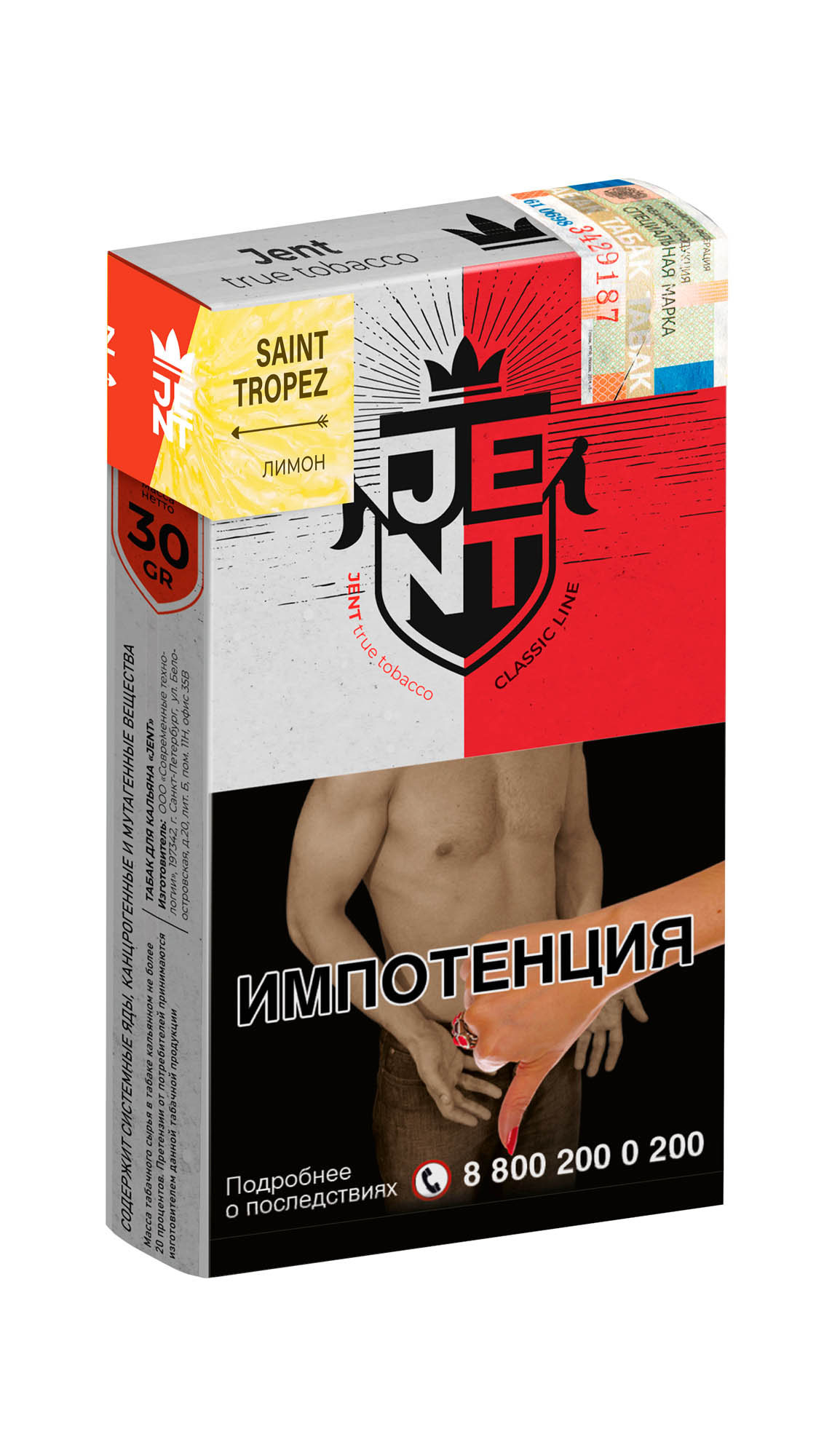  (m) jent 100 г classic line saint tropez (лимон) 