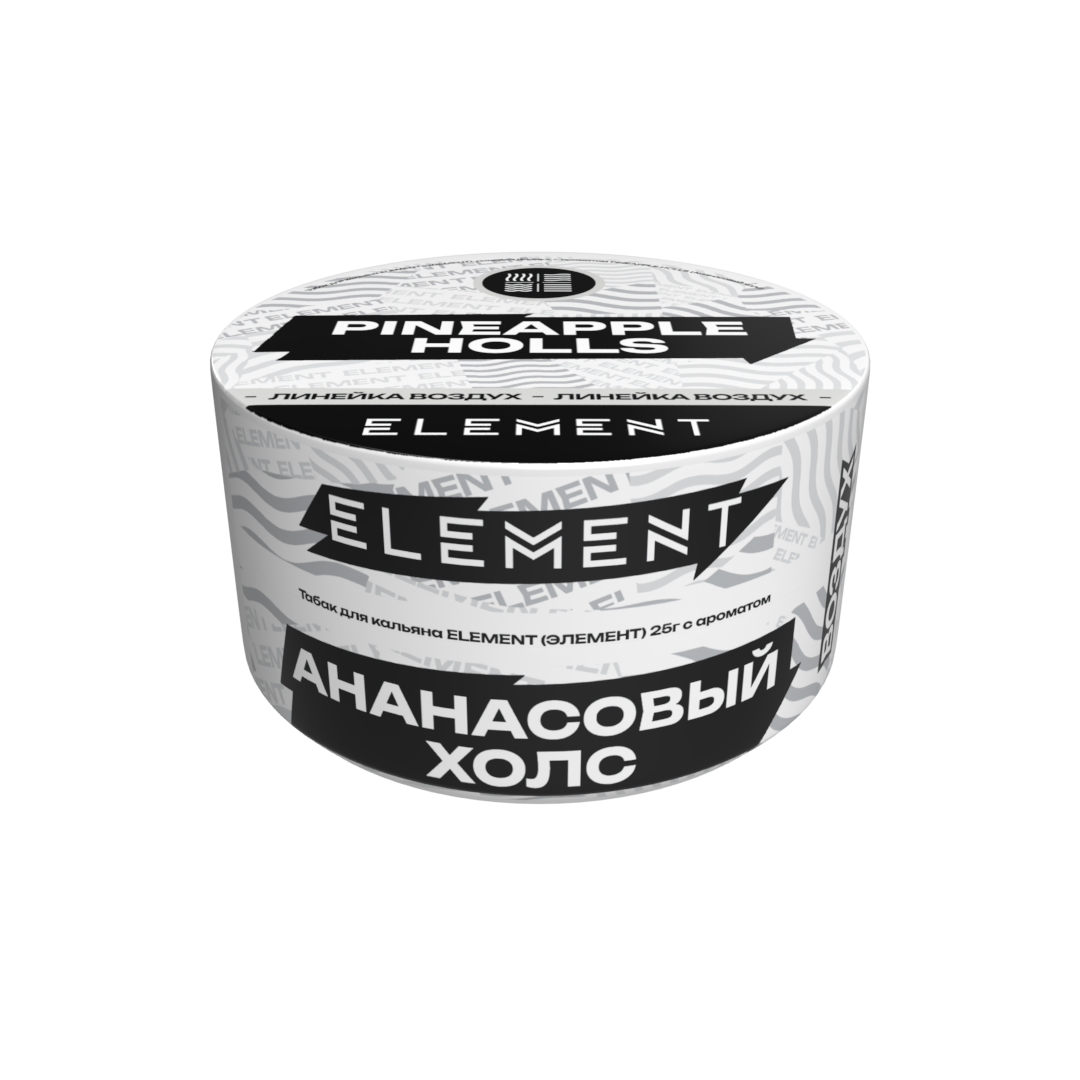 (m) element воздух 25 г ананасовый холс (pineapple holls) — Hookah Market (m) element воздух 25 г ананасовый холс (pineapple holls)