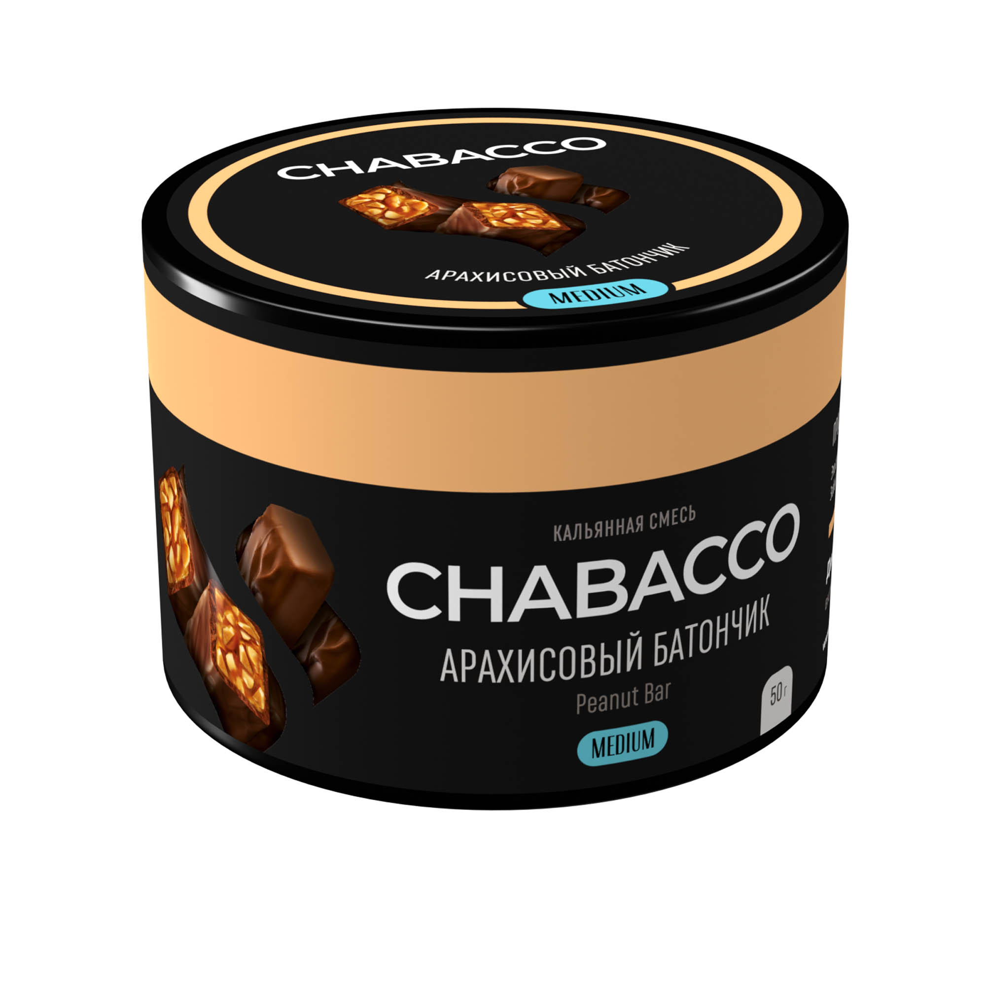 (m) chabacco medium 50 г peanut bar (арахисовый батончик) — Hookah Market (m) chabacco medium 50 г peanut bar (арахисовый батончик)