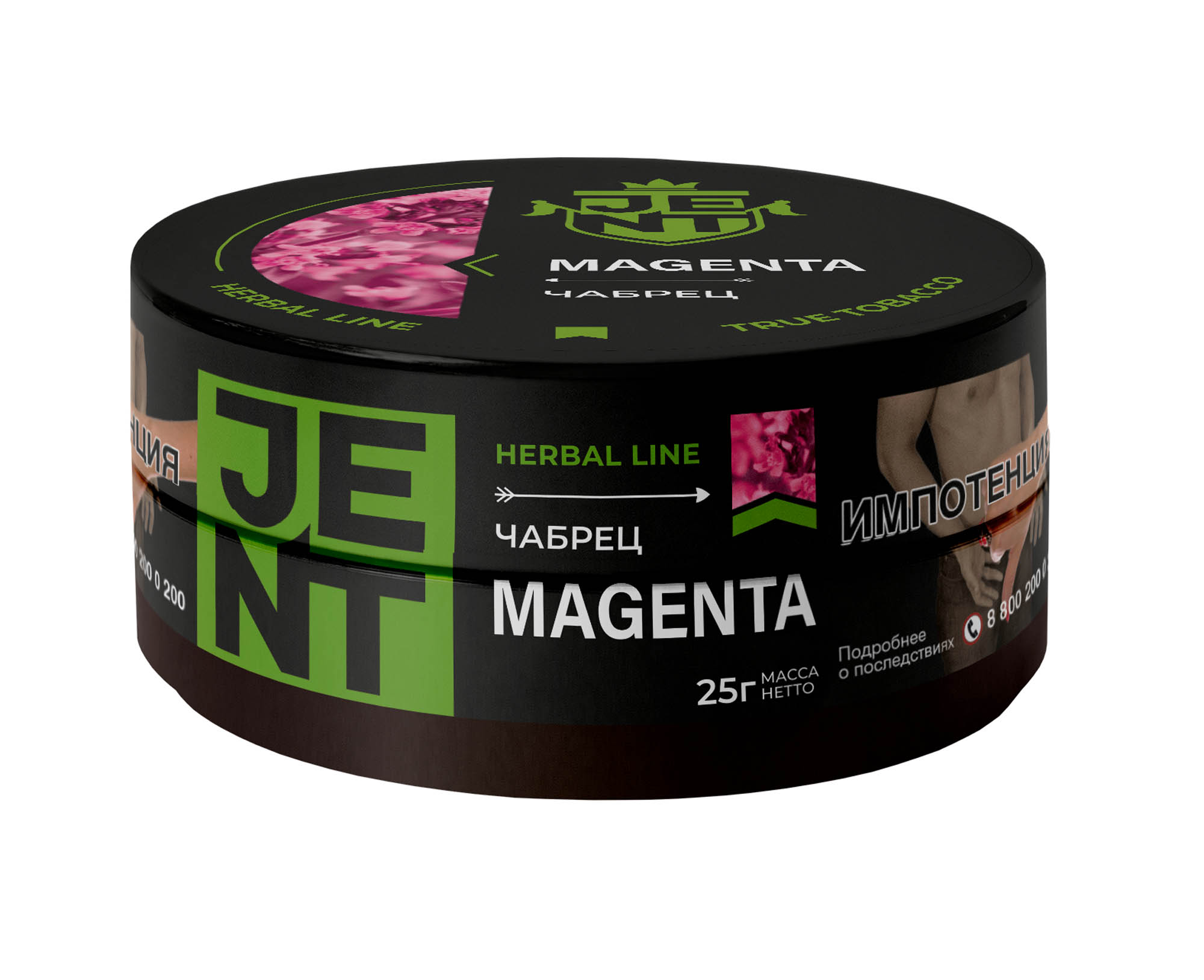  (m) jent 25 г magenta (чабрец) 
