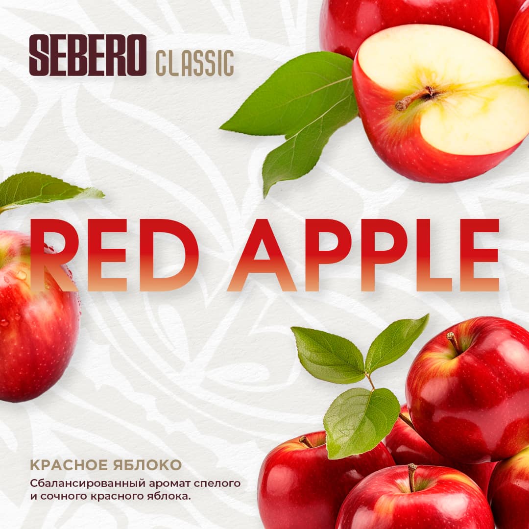  (m) sebero 40 г red apple 