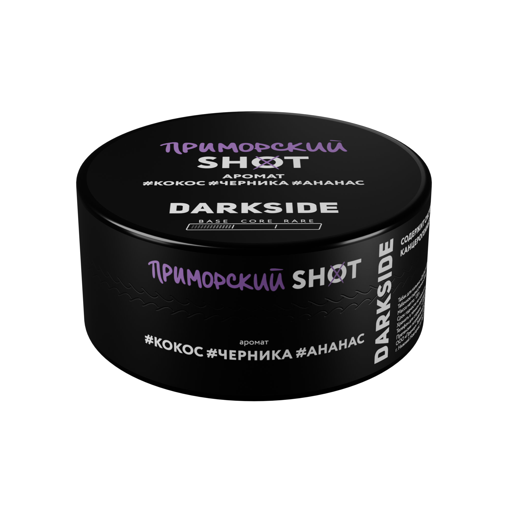 (m) darkside shot 120 г приморский шейк — Hookah Market (m) darkside shot 120 г приморский шейк